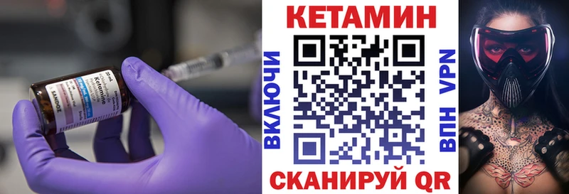Кетамин VHQ  купить наркотики цена  Лобня 
