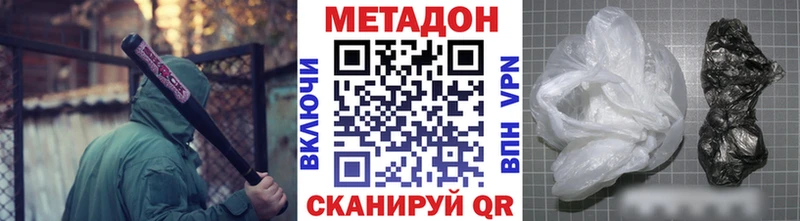 МЕТАДОН белоснежный  kraken зеркало  Лобня 